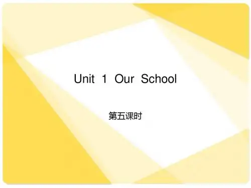 四年级下册英语Unit1 Our School第五课时