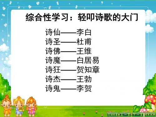 轻叩诗歌的大门