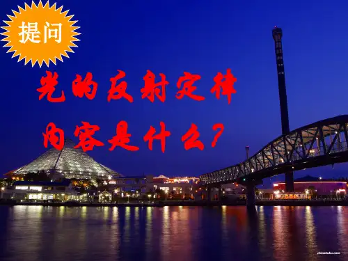 (彭)平面镜学习资料