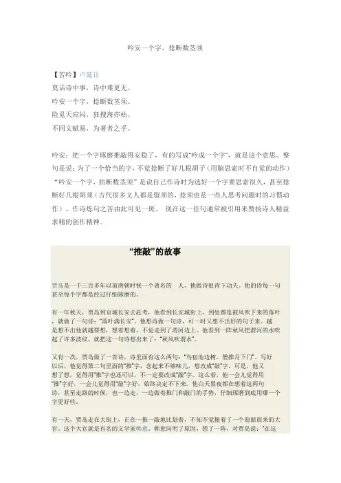 语文典故
