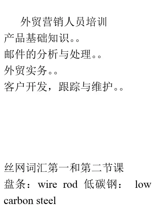 丝网词汇第一1
