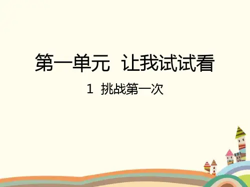 人教部编版道德与法治2年级下册《【全册】完整版》精品PPT优质课件