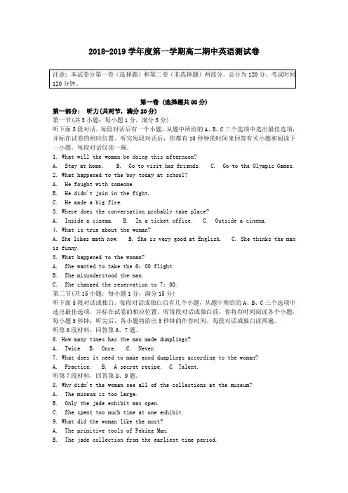 2018_2019学年高二英语上学期期中试题(34)