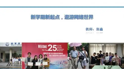 初三第一次讲课ppt