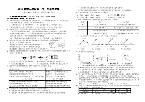 化学试卷及答案