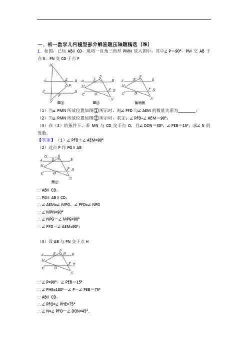 七年级上册数学 平面图形的认识(一)单元测试卷附答案