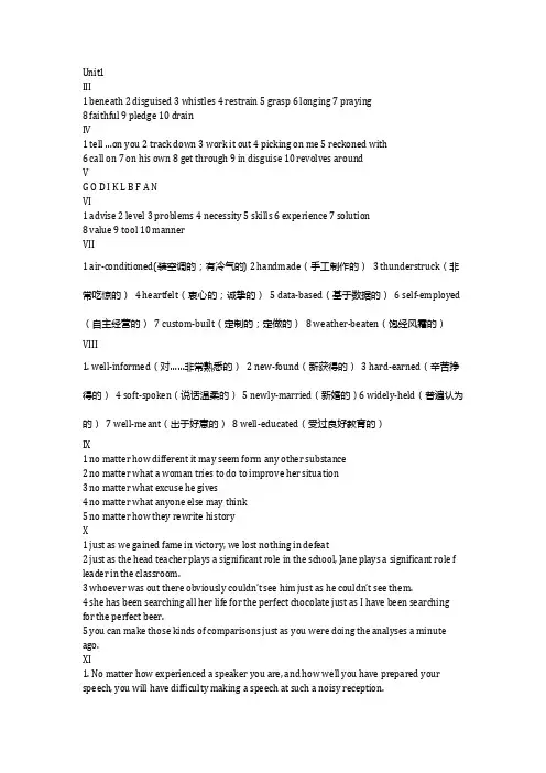 新视野大学英语第三册答案(第二版)unit1——unit10