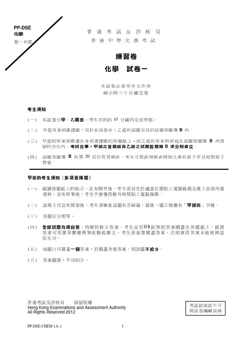 香港dse物理练习卷