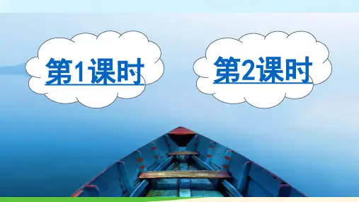 语文部编版《匆匆》课件ppt1