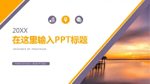原创精致炫酷艺术立体静态扁平化内训课件ppt模板