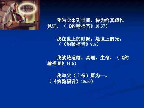 西方文化概论引言-