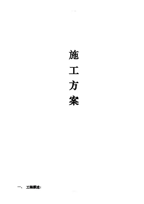 猴车安装方案(架空成人装置安装)