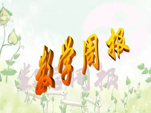 第四章 代数式复习(2)2