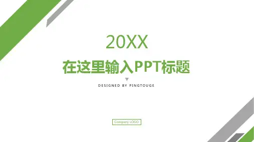 传统高级水彩可爱多线条动态扁平化IT风格文案策划ppt模板