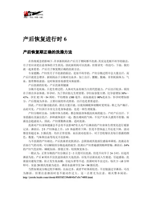【产后恢复锦囊】产后恢复进行时6