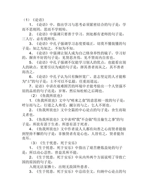 64篇高考情景式默写