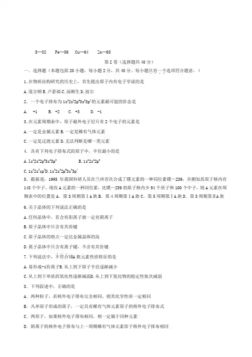 2017_2018学年高二化学下学期期末考试试题