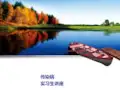 实习生传染病知识讲座ppt课件
