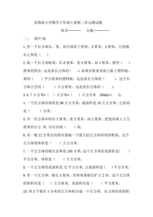 长方体正方体测试题
