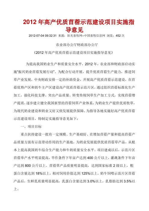 畜牧业发展