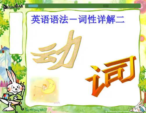 九年级英语 语法-动词(定义分类时态形式) 课件