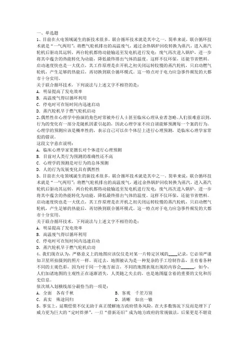 2014年慈善法草案的八个热点问题解读每日一练(7月23日)