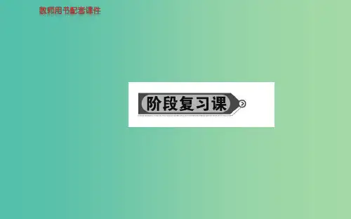 高中数学 第三章 统计案例阶段复习课课件 新人教A版选修2-3