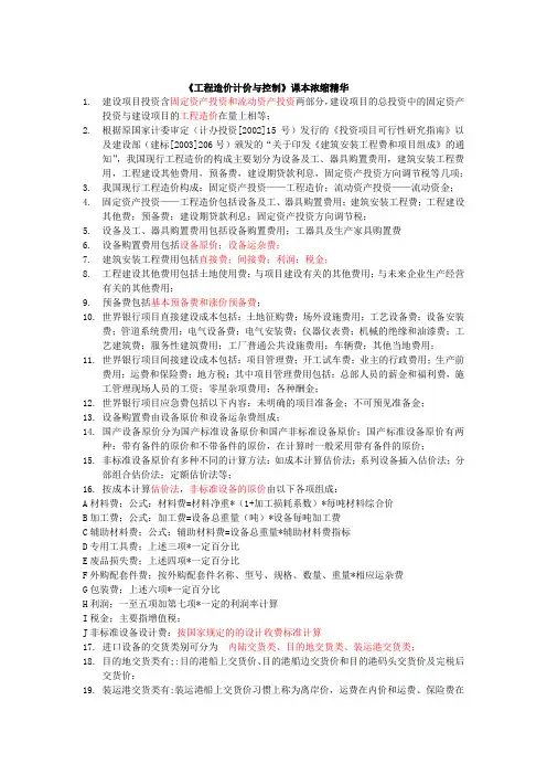 计价规范