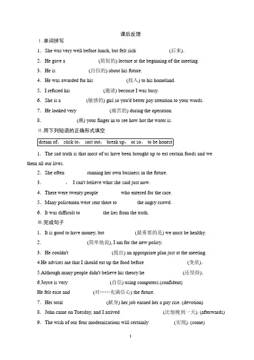 必修二U5配套练习