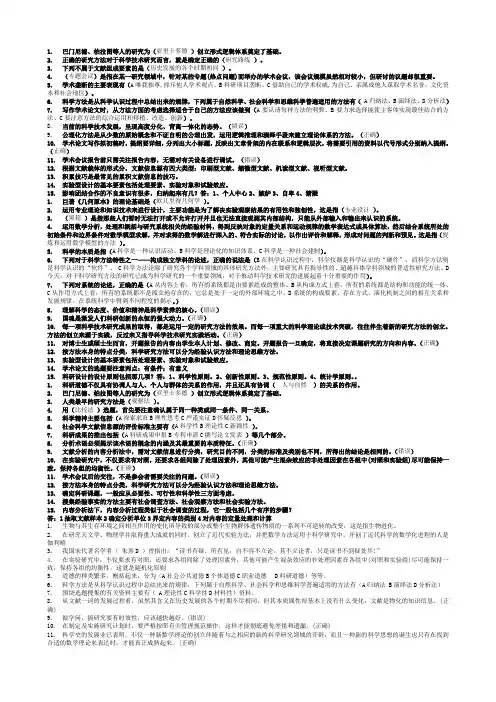 专业技术人员继续教育考试参考材料