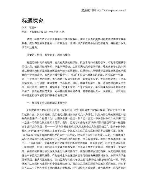 标题探究