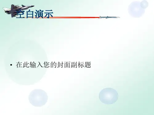 部编版小学四年级语文下册第九课短诗三首繁星(一三一)