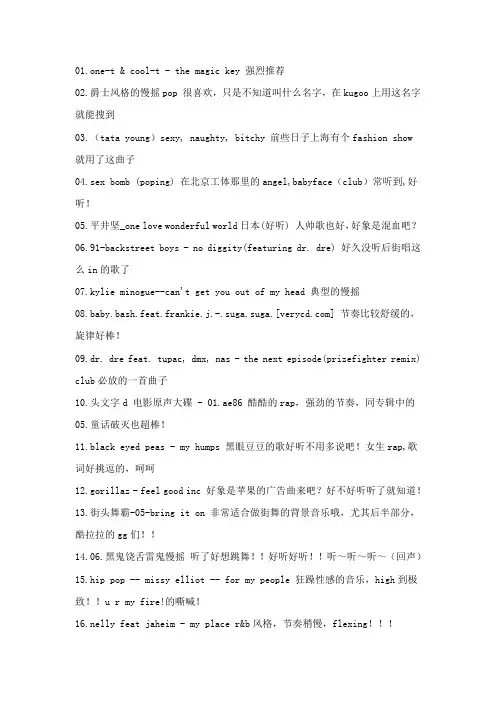 夜店里面好听的慢摇嗨歌等