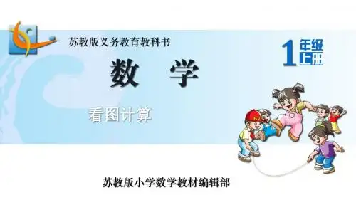 24. 看图计算