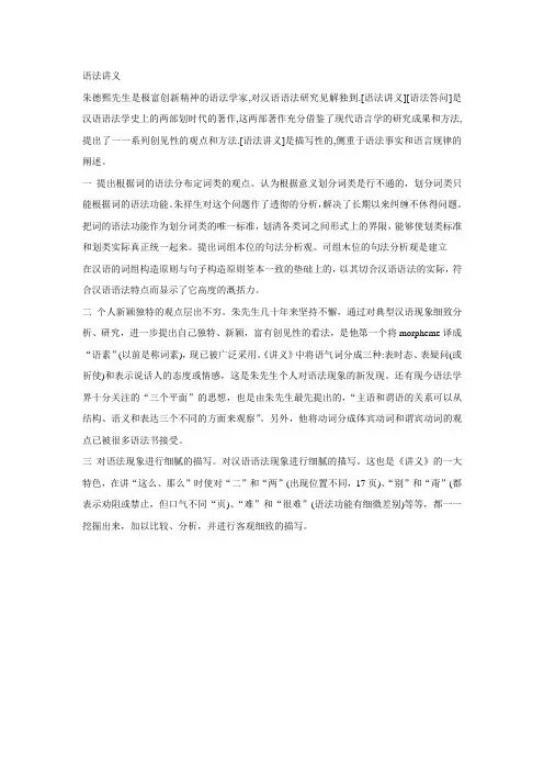 语法讲义