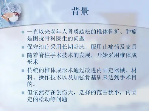 椎体后凸成形术_PKP手术技巧