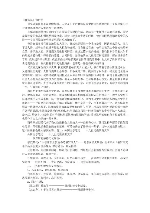 驿站长读书笔记