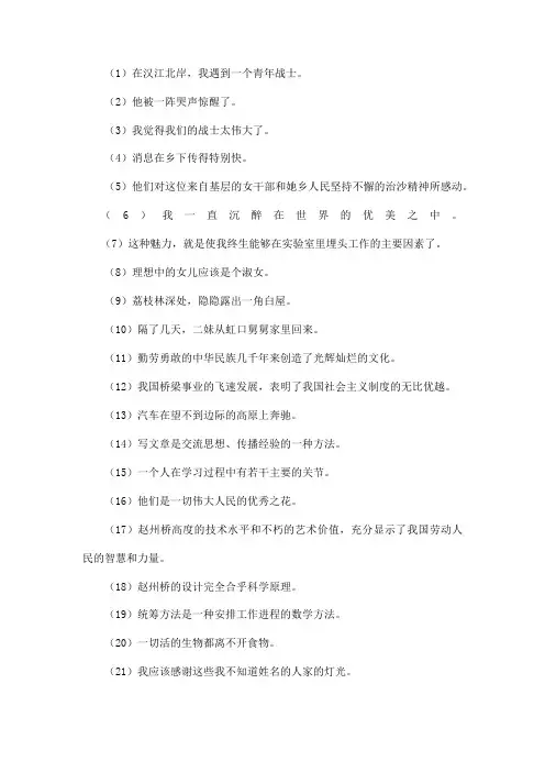 句子成分划分练习题