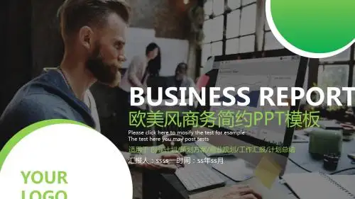 绿色大气欧美风商务汇报PPT模板ppt通用模板