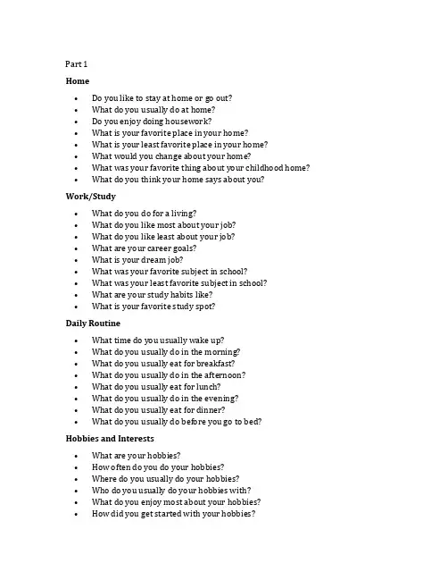 雅思23年5-8月口语题库