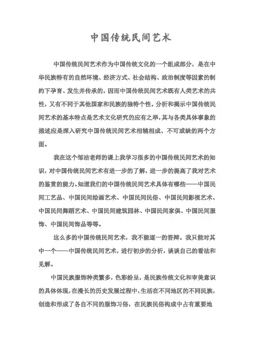 中国传统文化习俗