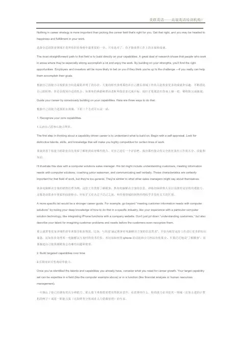 职业规划：如何选择适合自己的职业