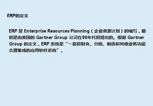 用友ERP管理系统