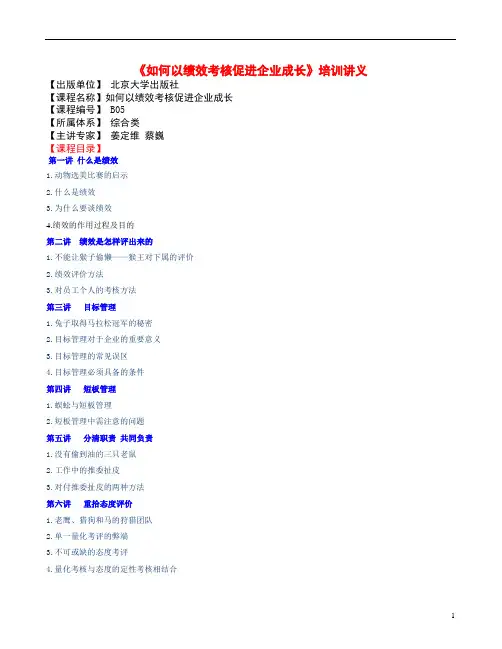 如何进行绩效考核