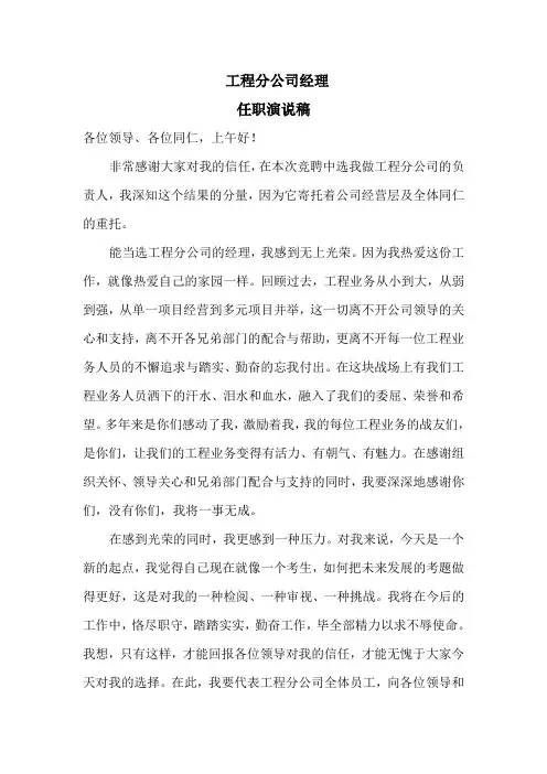 就职演说 2