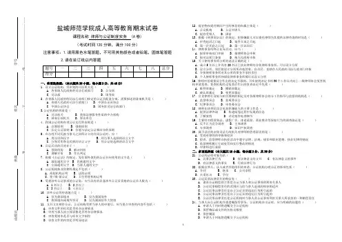 律师与公证制度实务