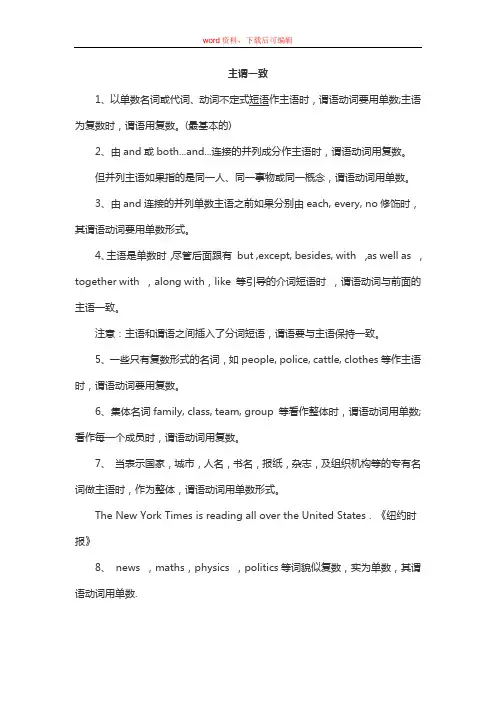 高二英语知识点归纳整理语法知识点总结(完整资料)