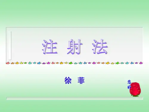 1熟记臀大肌常用注射部位的定位方.
