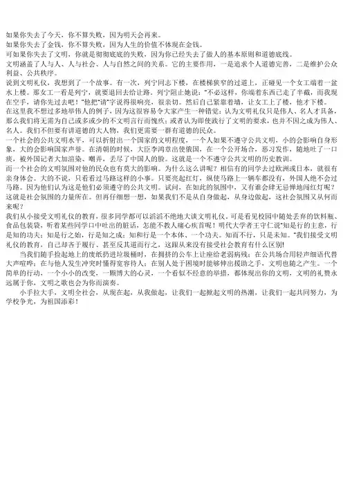 大手拉小手共创文明城