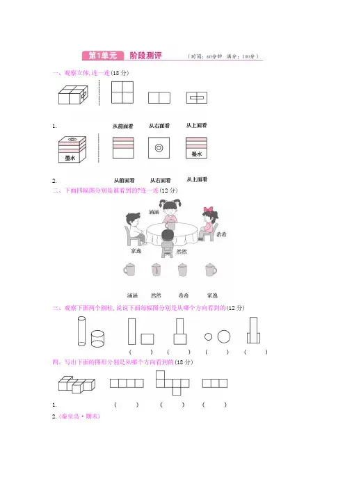 冀教版小学四年级下册数学单元测试卷含答案(全册)